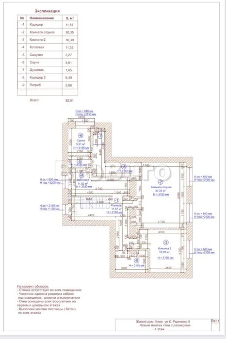 Продаж будинку. Київ. Київська область-17