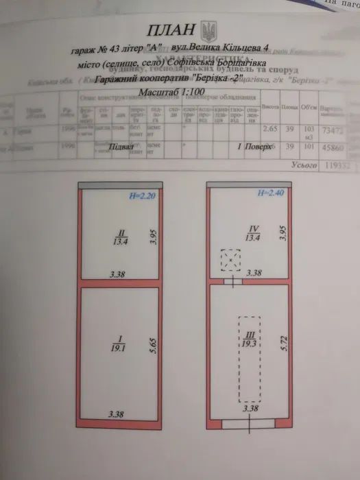 Оренда гаражу. Київ. Київська область-1