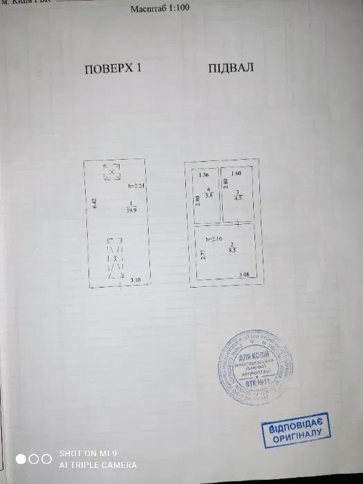 Оренда гаражу. Київ. Київська область-2