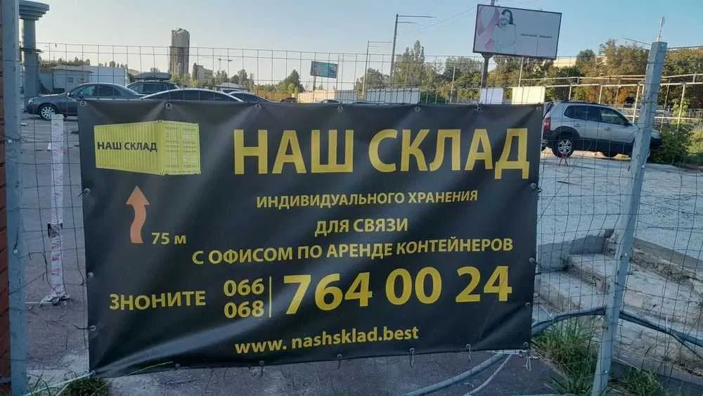 Комерційна нерухомість. Київ. Київська область-2